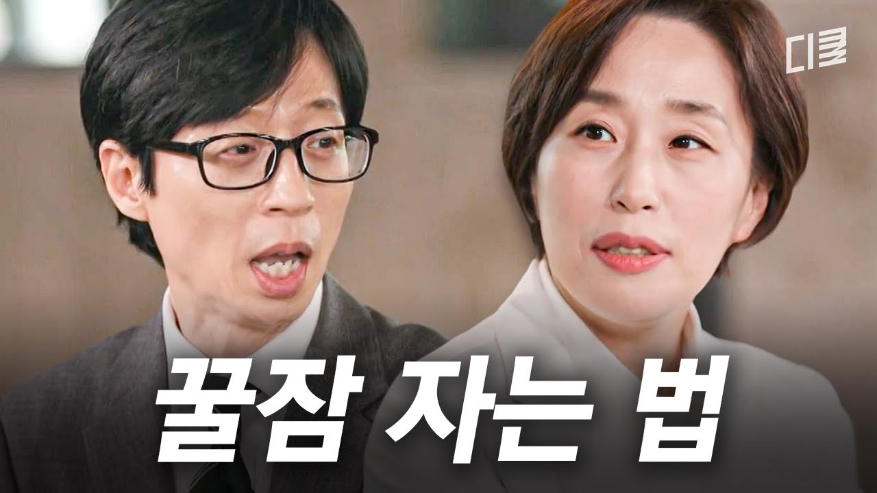 [2월2일]잠 못 드는 당신, 꿀잠 자는 법