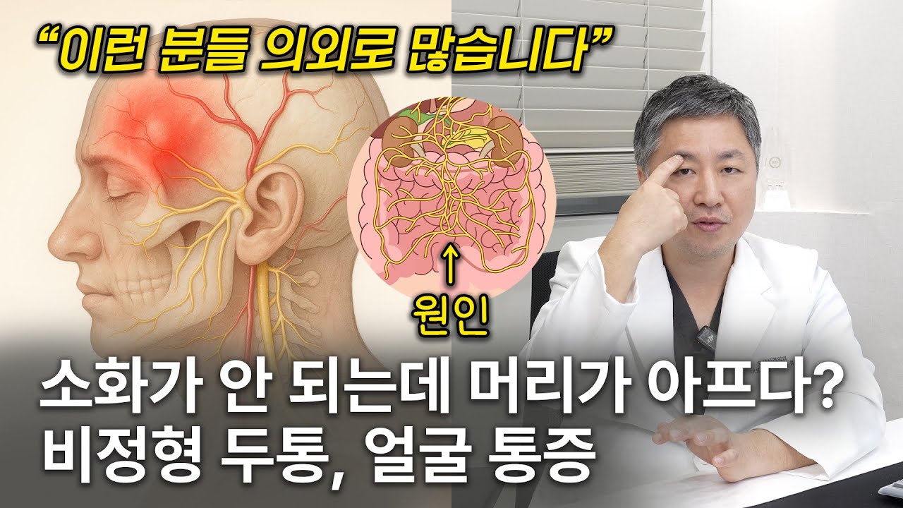 [2월11일]체했을 때 두통 있는 분들 꼭 보세요