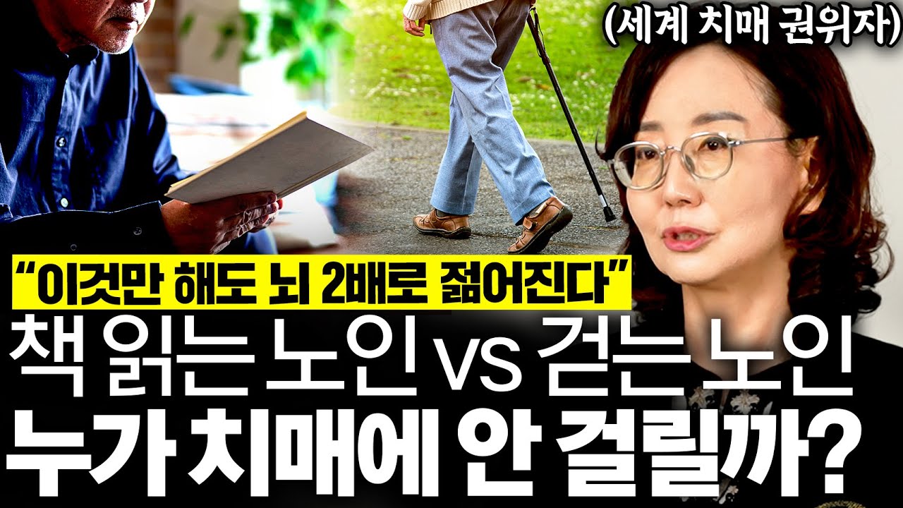 [2월24일]이것만 해도 뇌 2배로 젊어진다