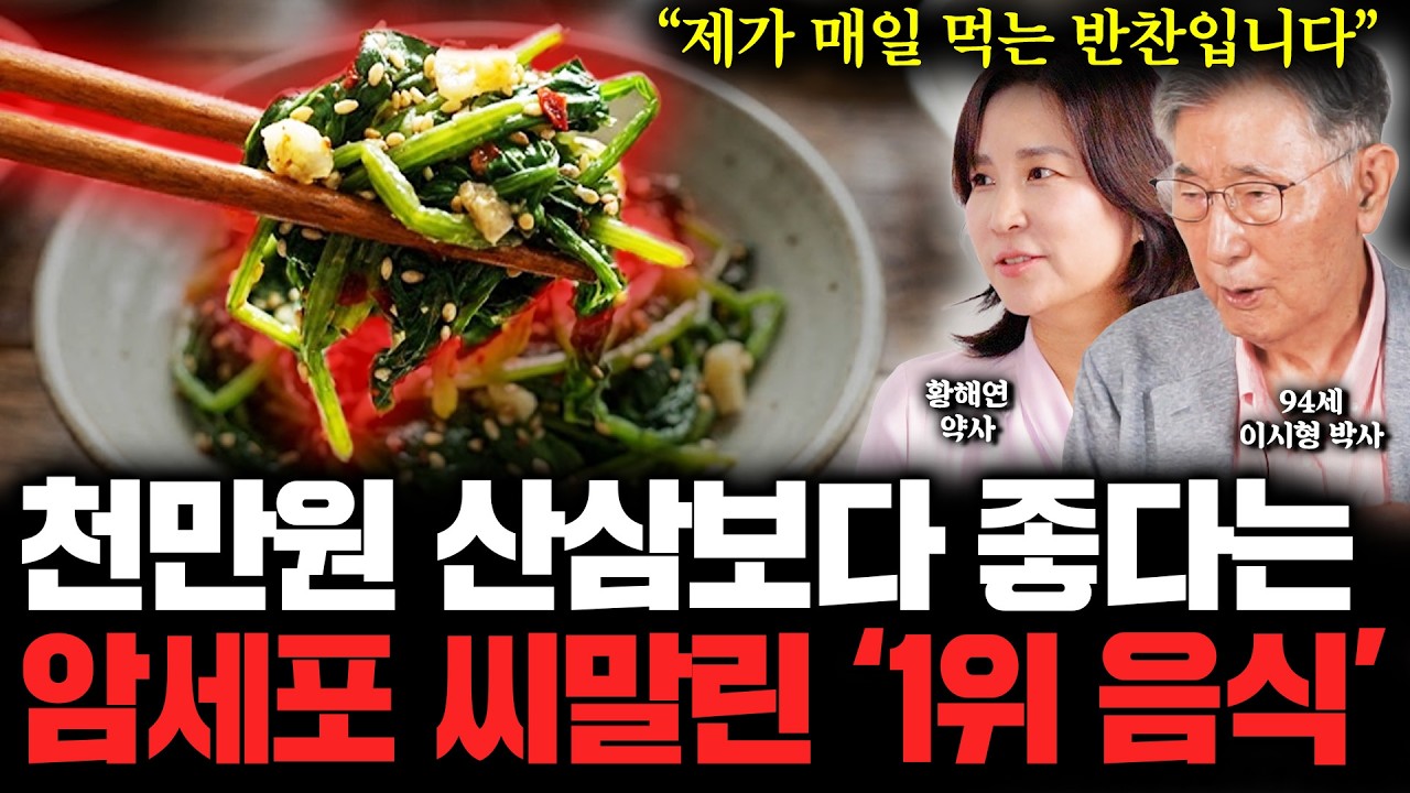 [3월 3일]암세포 씨말린 1위 음식