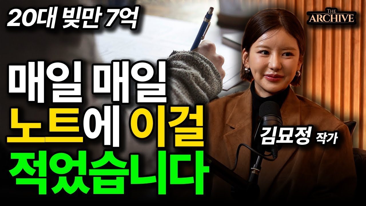 [3월 4일]매일 매일 노트에 이걸 적었습니다.