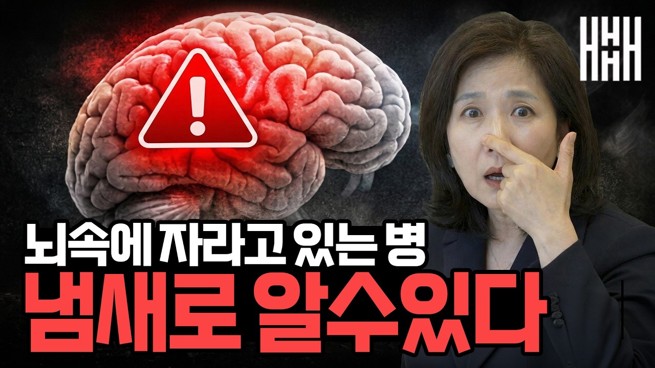 [3월 11일]뇌속에 자라고 있는 병
