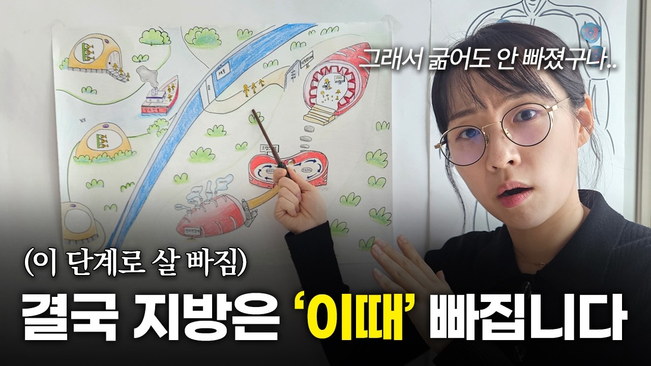 [3월 13일]결국 지방은 이 때 빠집니다.