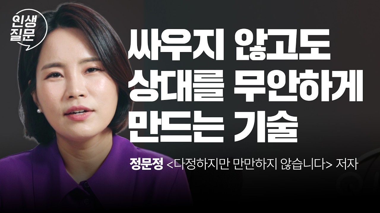 [3월 18일]무례한 사람이 선 넘을 때, 우아하게 반격하는 문장