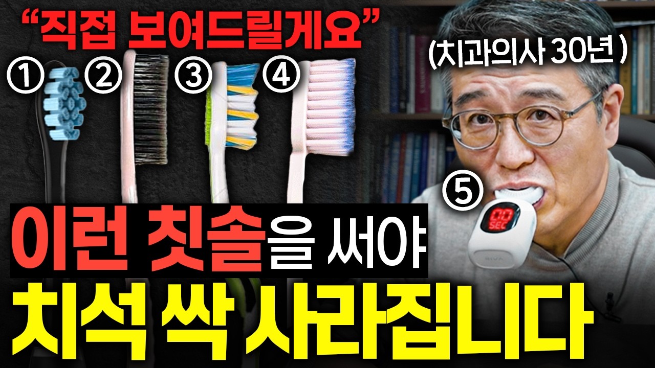 [3월 20일]30년 치과의사의 경고