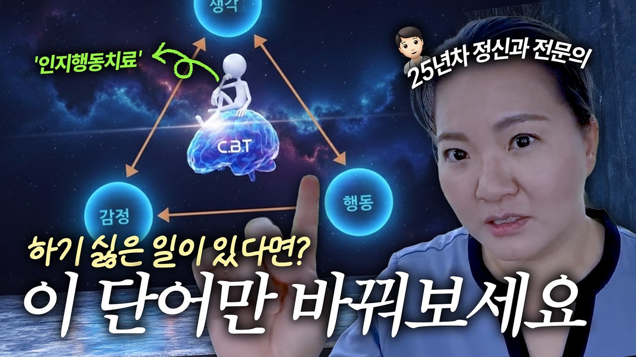 [3월 27일]하기 싫은 일이 있다면? 이 단어만 바꿔보세요!