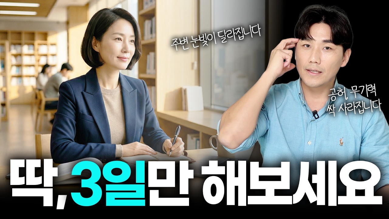 [4월 1일]40대 인생이 갈리는 습관 5가지