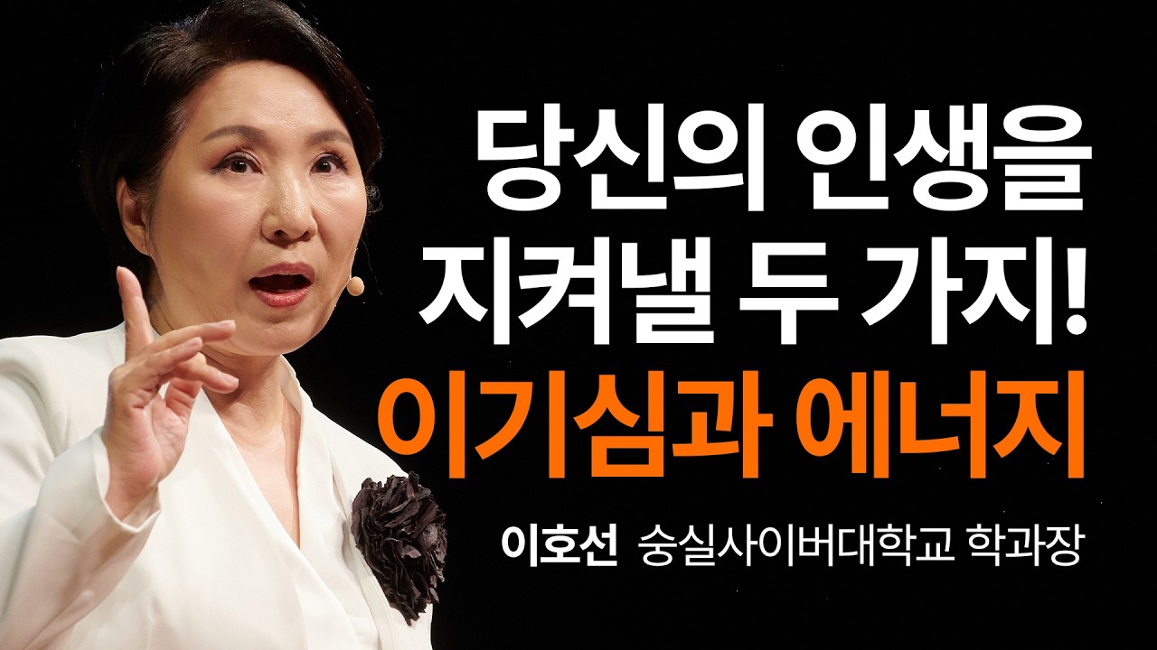 [4월 9일]당신의 인생을 지켜낼 두 가지!