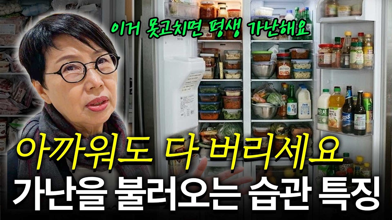 [4월 23일]가난을 불러오는 습관 특징