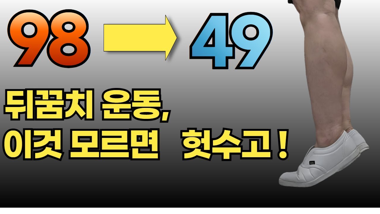 [7월 10일]식후 혈당 잡는 초간단 운동법!
