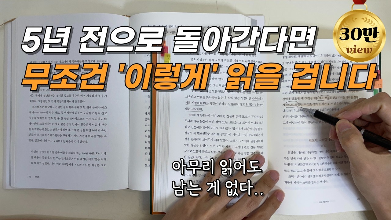 [7월 28일]855권 읽고 마침내 깨달은 진짜 책 읽고 기억하는 법