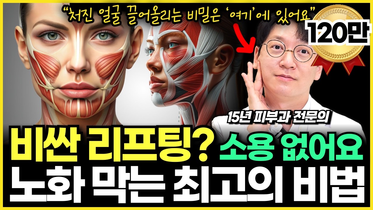 [8월 10일]노화막는 최고의 비법