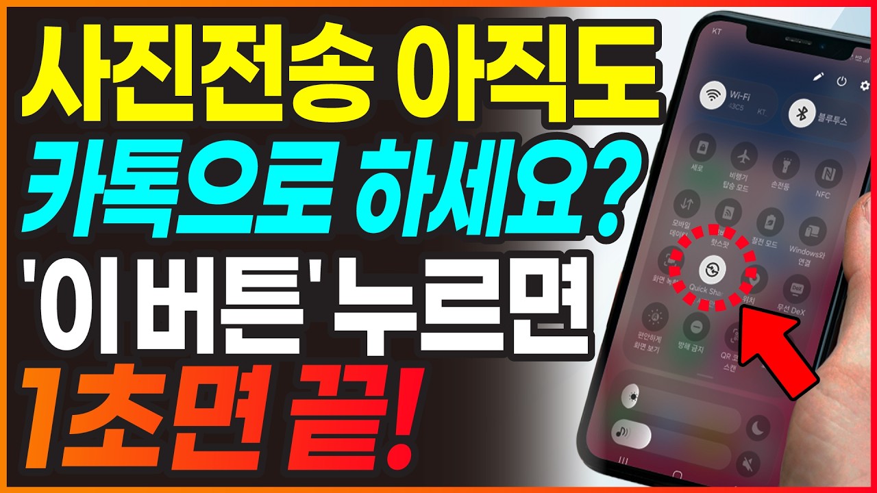 [8월 27일]사진전송 아직도 카톡으로 하세요?