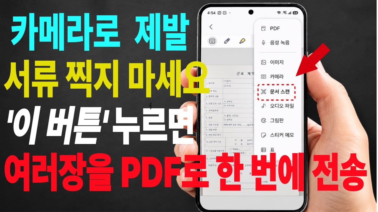 [9월 3일]이 버튼 누르면 여러장을 PDF로 한 번에 전송