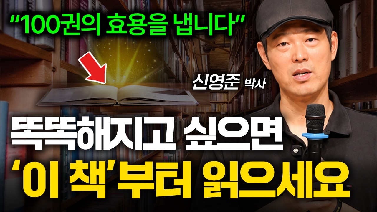 [10월 1일]뇌 수준을 폭발적으로 높여주는 책